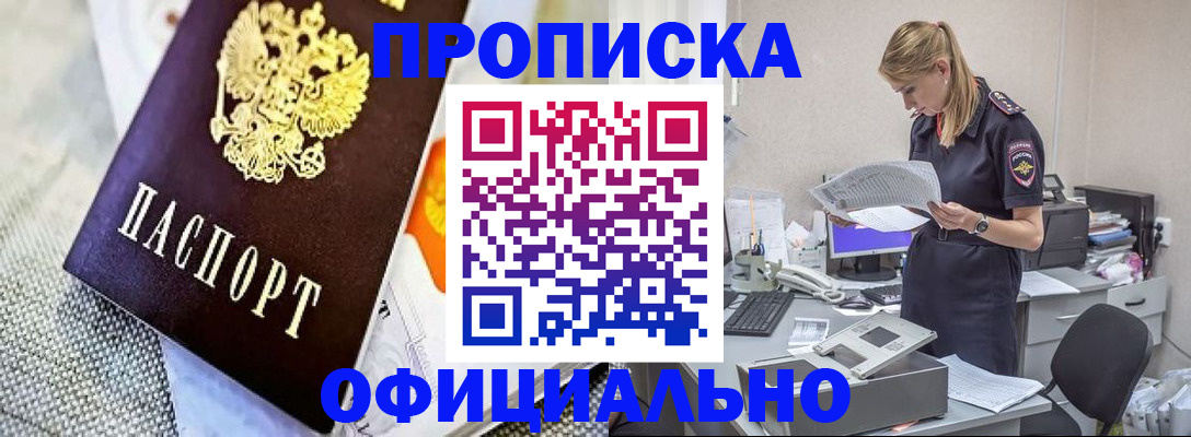 временная регистрация гарантия в Немане