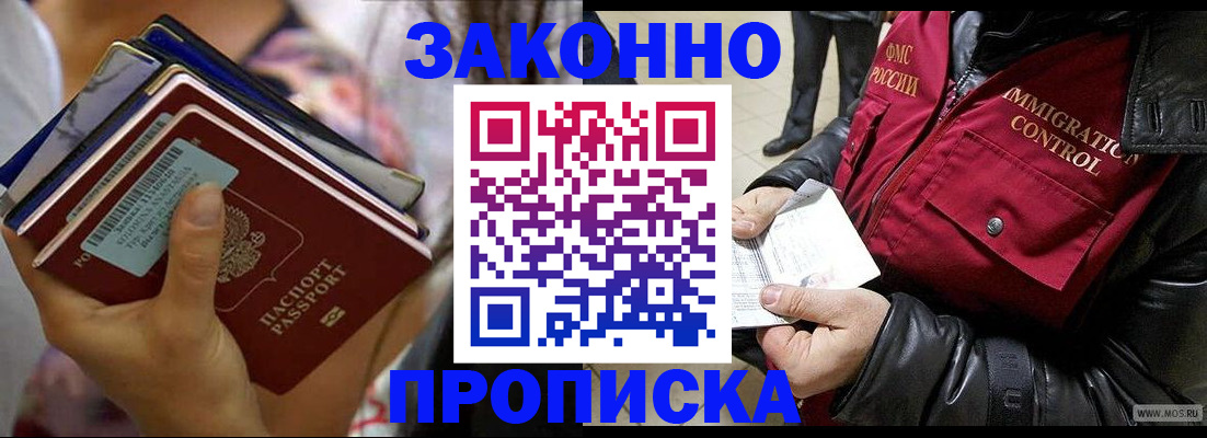 временная регистрация для всех в Немане